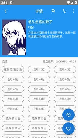 芝士漫画app