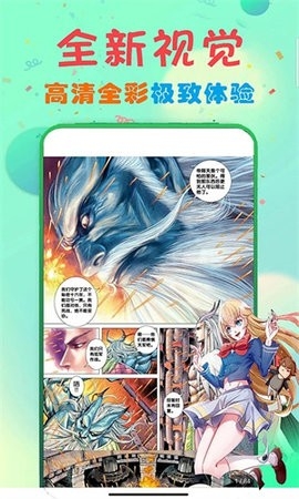 73漫画官方版