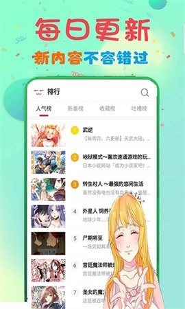 73漫画官方版