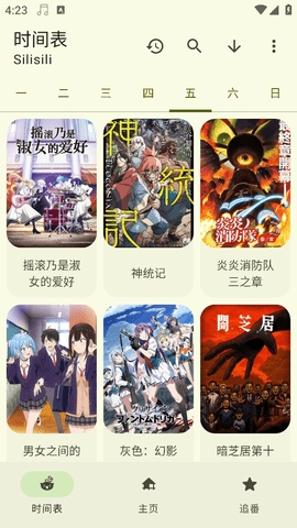 laqoo动漫
