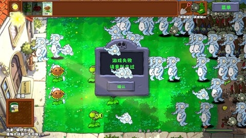 植物大战僵尸无双版6.0