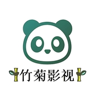 竹菊影视官方版