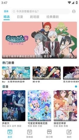 Lanerc无广告版
