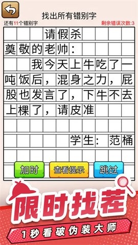 爆笑侦探社
