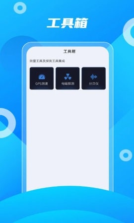 北斗助手app官方版