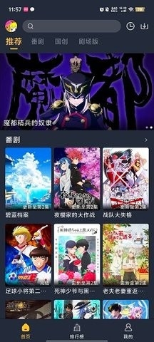 番鼠官方版