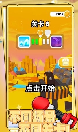 枪神小勇士