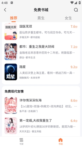 全网爽文大全软件