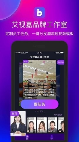 艾视嘉官方版