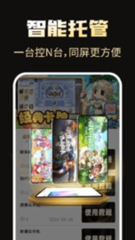 39云手机APP最新版