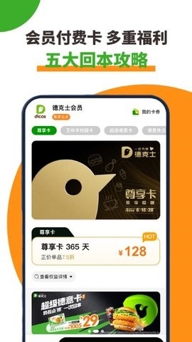 德克士手机版