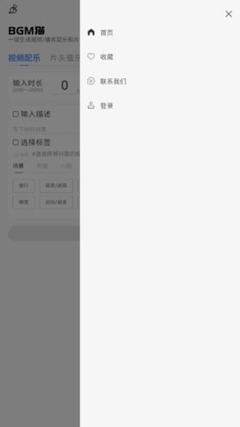 BGM猫