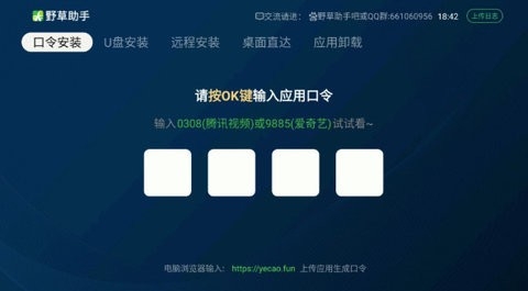 野草助手小米专用版