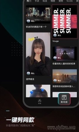 剪映旧版本7.4.0