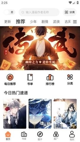 漫千绘
