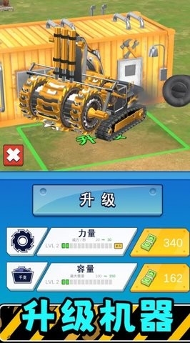 真实模拟机器3