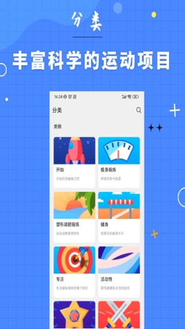 7分钟健身免费版