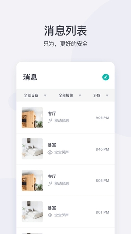 小蚂蚁智能摄像头(YIHomeChina)