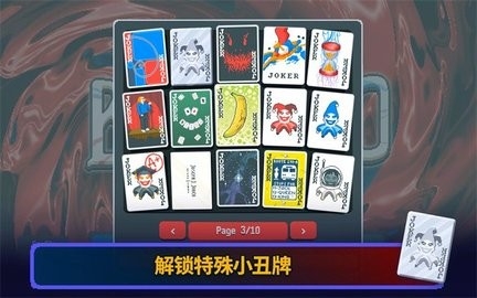 小丑牌安卓移植版(balatro)