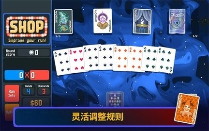 小丑牌安卓移植版(balatro)