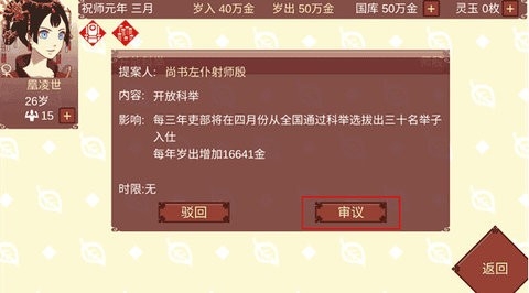 女帝的日常1.09版