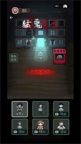 躺平发育正版