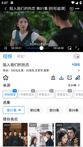 畅享影视