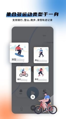 极酷运动官方版