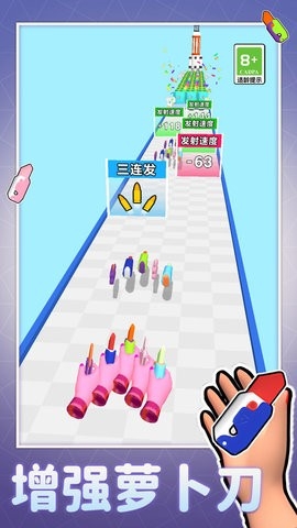 萝卜刀合成