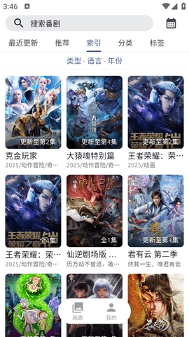 AniCh动漫