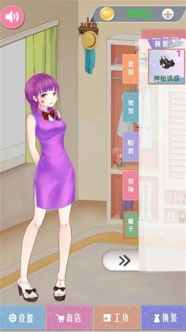 时尚公主化妆派对