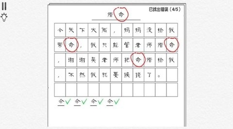 错字纠正专家