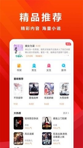 爱听免费小说