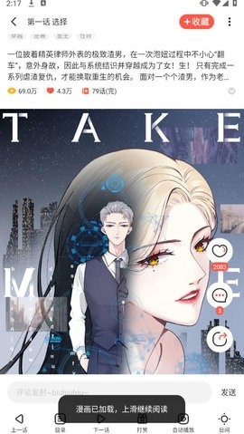 咕咚漫画
