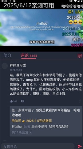 腐剧TV（泰圈）