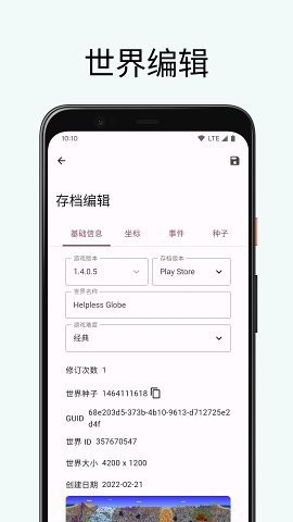 泰拉瑞亚存档编辑器(TRSaveEditor)