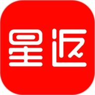 星返