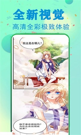 漫画堆