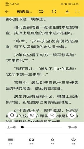 锤子小说app