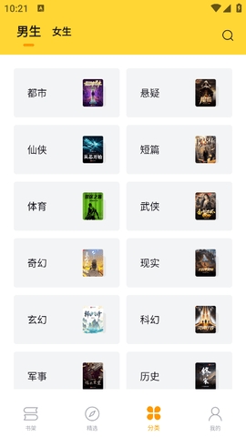 锤子小说app