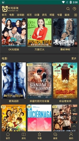 时光影视免费版