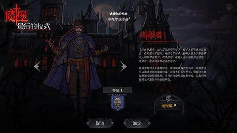 魔堡最后的仪式