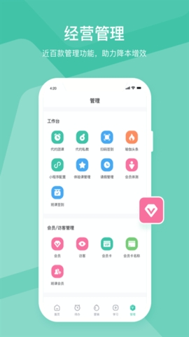 随心瑜掌馆官方版