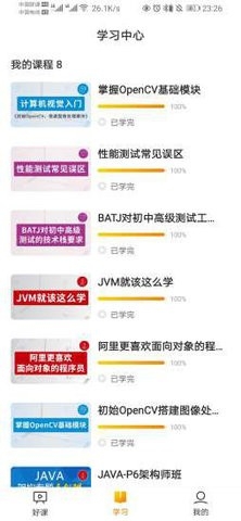 咕泡云课堂官方版