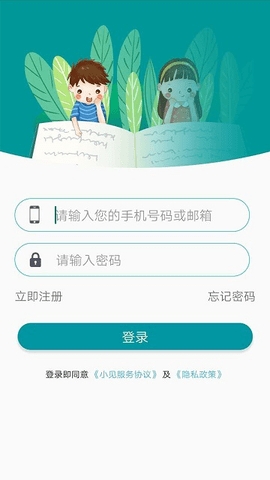小见官方版