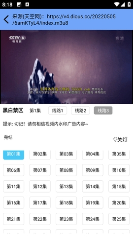 聚合影视免费版