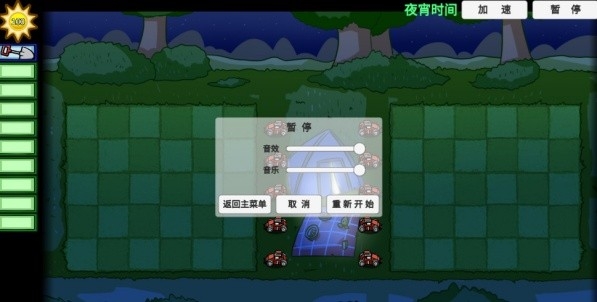 植物大战僵尸BT拓展版最新版
