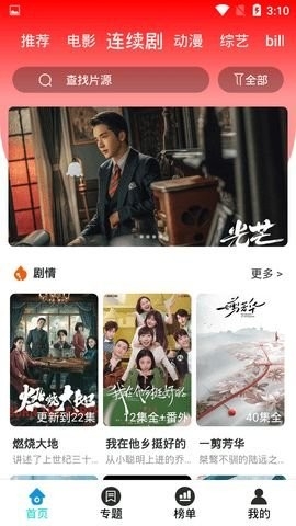 芊芊影视免费版
