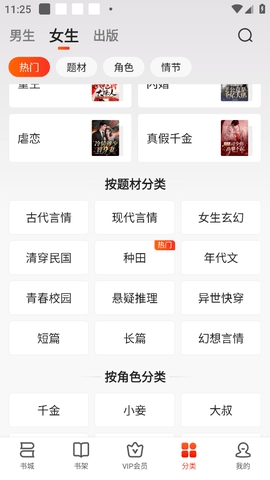 点众小说最新版