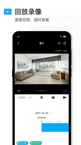 TP-LINK安防监控摄像头app(TP-LINK物联)
